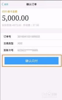 申请POS机和收款码流程详解，怎样申请POS机和收款码？