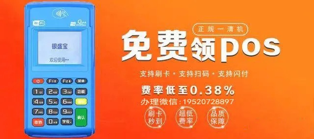 随身pos机怎么使用赚钱,随身pos机盈利模式解析 随身pos机怎么使用赚钱,随身pos机盈利模式解析