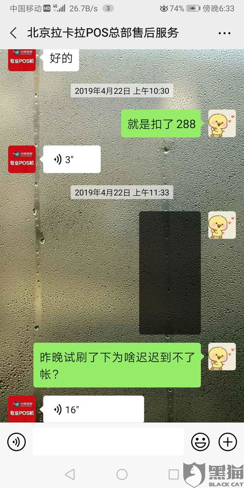 pos机押金不退换怎么办(处理pos机押金不退款的解决办法) pos机押金不退换怎么办(处理pos机押金不退款的解决办法)