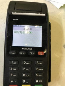 POS机怎么强行关机(解决POS机关机问题的方法) POS机怎么强行关机(解决POS机关机问题的方法)