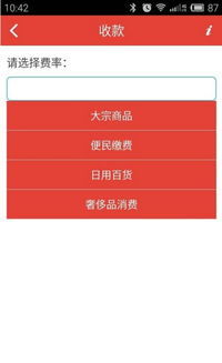 pos机使用教程，手机pos机功能介绍