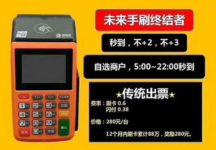 pos机做代理怎么样(pos机代理商的发展前景和盈利模式) pos机做代理怎么样(pos机代理商的发展前景和盈利模式)