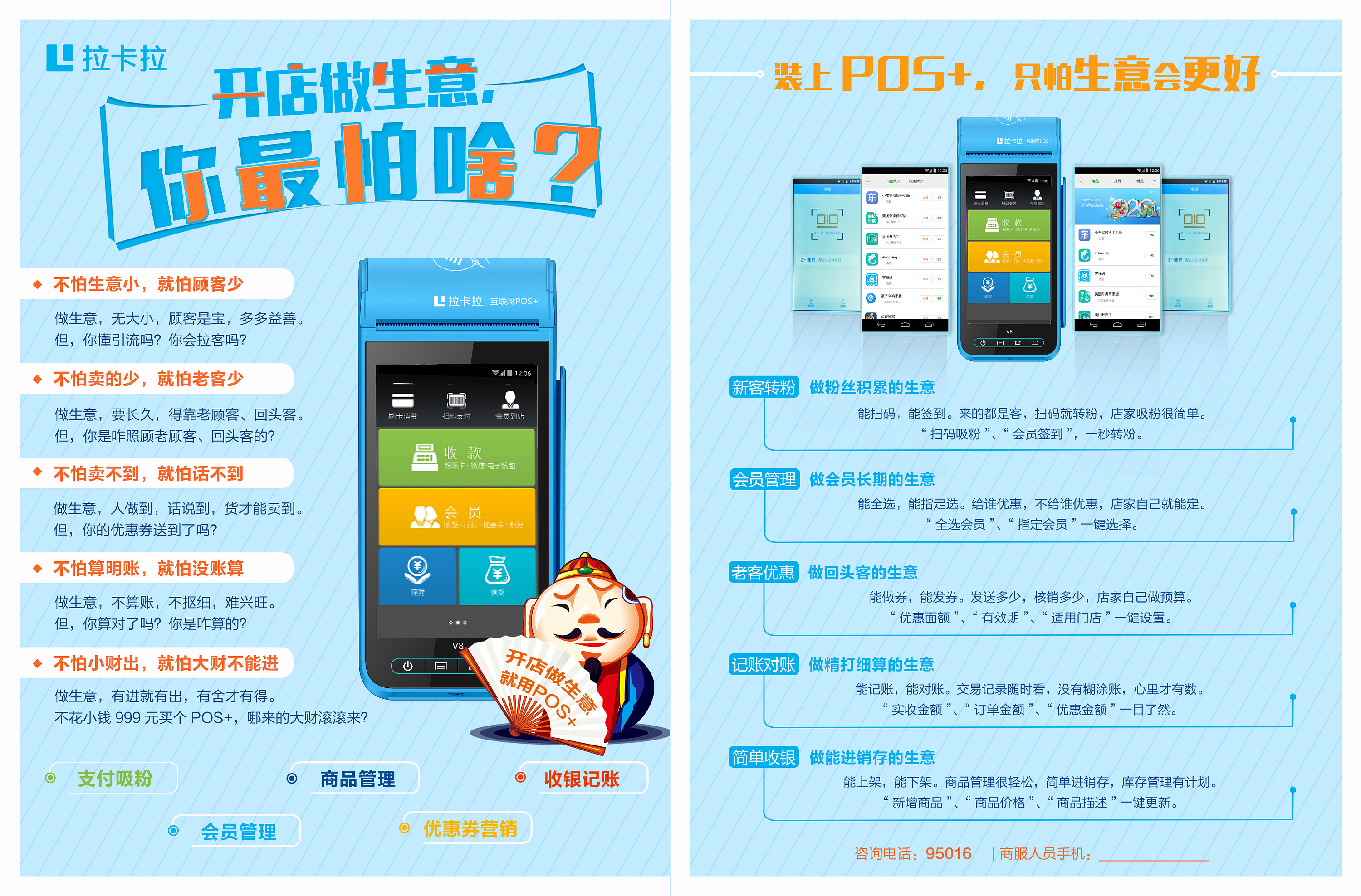 pos机被骗怎么要回钱（pos机被骗后的处理方法）