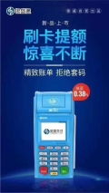 移动POS机申请书怎么写(移动POS机申请书范本) 移动POS机申请书怎么写(移动POS机申请书范本)