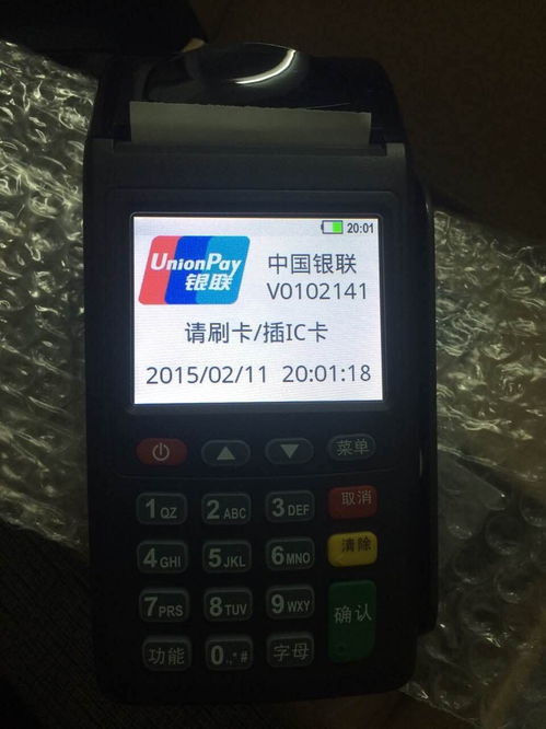 移动POS机申请书怎么写(移动POS机申请书范本) 移动POS机申请书怎么写(移动POS机申请书范本)
