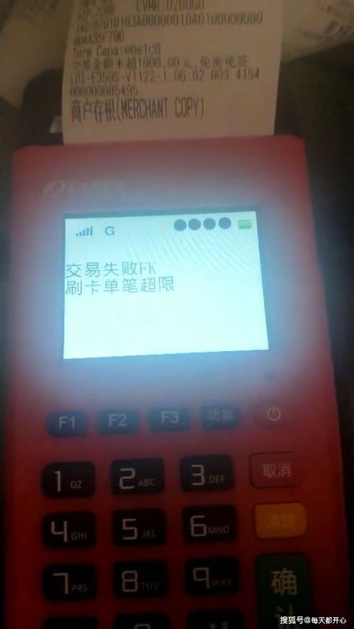 pos机交易失败的原因及解决方法(详解pos机交易失败的常见问题)