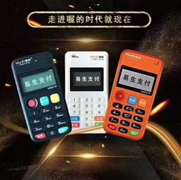 快额宝POS机怎么样,快额宝POS机功能介绍及用户评价 快额宝POS机怎么样,快额宝POS机功能介绍及用户评价