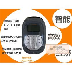 怎么辨别蓝牙pos机安全(蓝牙pos机安全使用指南) 怎么辨别蓝牙pos机安全(蓝牙pos机安全使用指南)