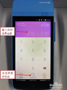 pos机预授权怎么转消费(详解pos机操作步骤) pos机预授权怎么转消费(详解pos机操作步骤)