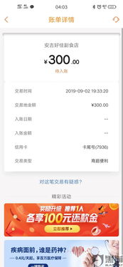新中付pos机怎么样（全面评测新中付pos机性能和服务）