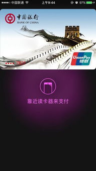 小米6如何转变为POS机(小米6使用方法详解) 小米6如何转变为POS机(小米6使用方法详解)