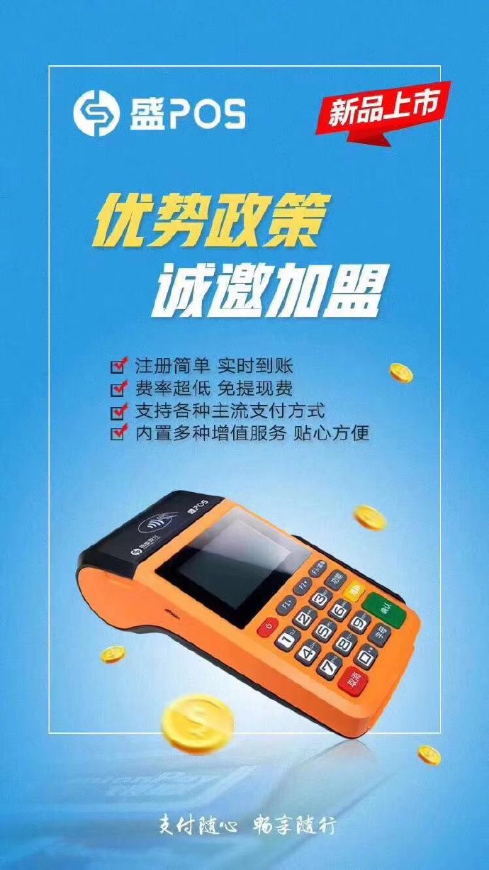 银盛通pos机怎么用(pos机操作指南) 银盛通pos机怎么用(pos机操作指南)