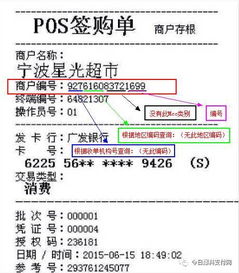 POS机如何识别为二清机（二次清算机制解析）
