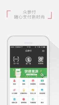POS机申请贷款流程详解，轻松获得POS机贷款攻略