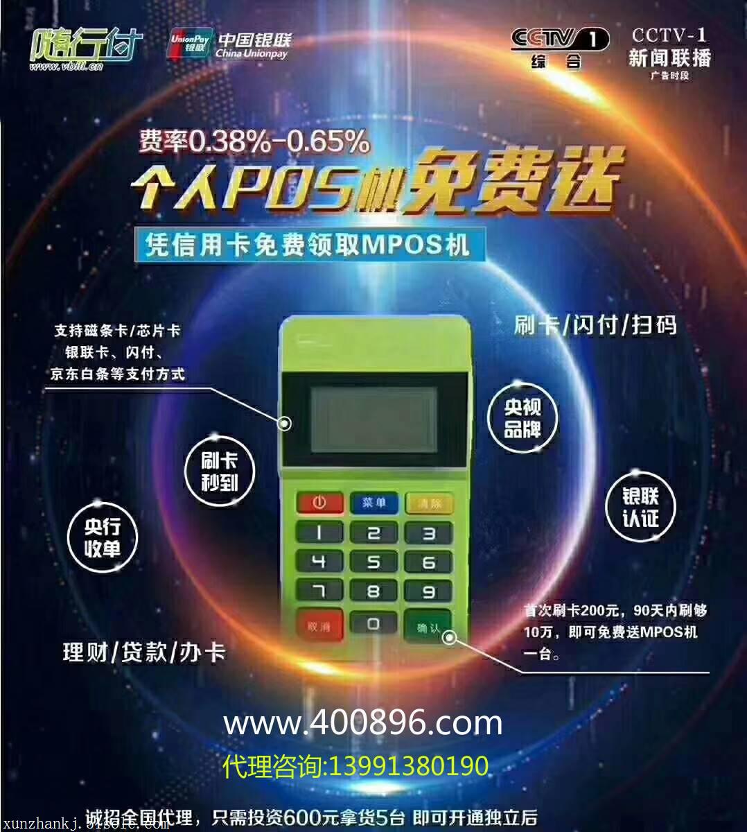 随行付的POS机性能如何，随行付POS机使用体验分享
