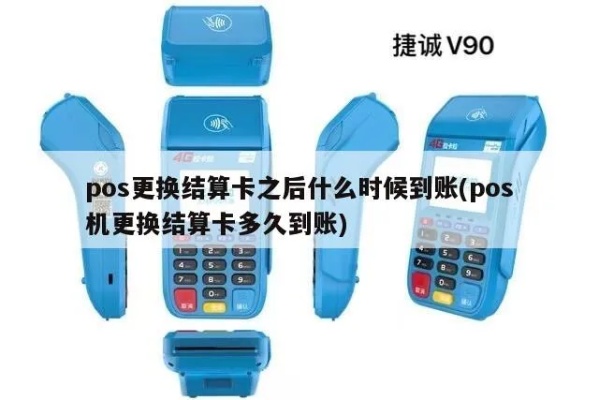 pos机怎么查结算卡（详细解析POS机结算卡查询方法）