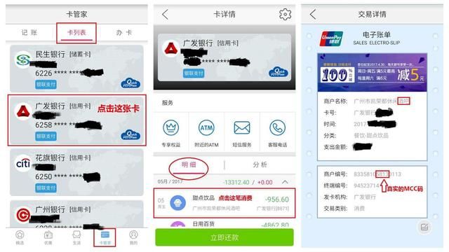 pos机mcc怎么查询(详细解读pos机MCC查询方法) pos机mcc怎么查询(详细解读pos机MCC查询方法)