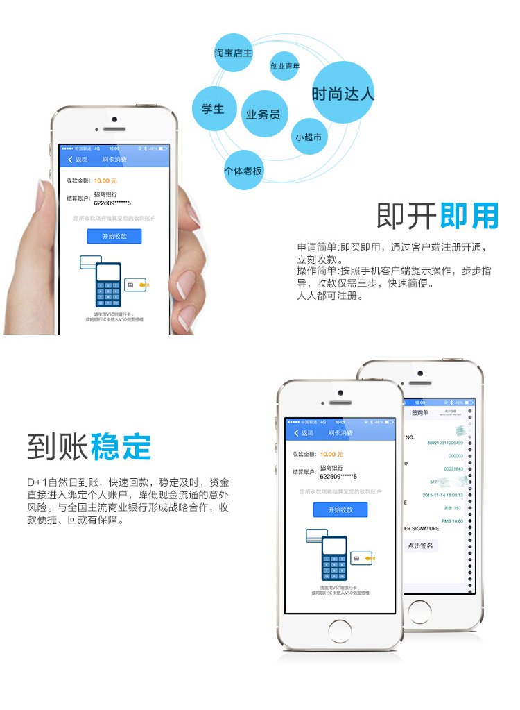 怎么办理POS机刷卡机(POS机刷卡机办理流程详解) 怎么办理POS机刷卡机(POS机刷卡机办理流程详解)