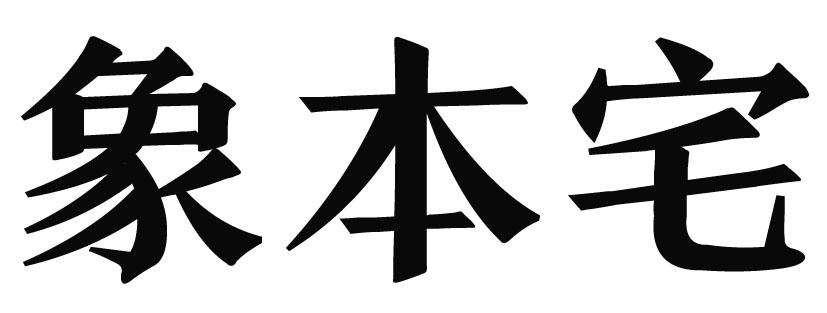 POS机如何进行转让（POS机转让流程详解）