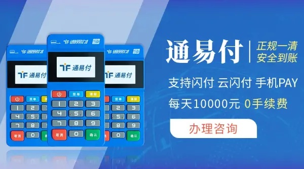通付pos机怎么取消（简易操作指南）
