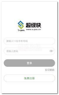 解除绑定POS机步骤详解,POS机解绑操作指南 解除绑定POS机步骤详解,POS机解绑操作指南