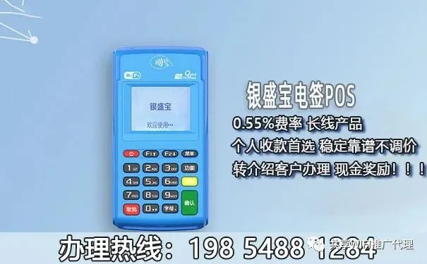 瑞银信POS机如何退款（详细操作步骤）