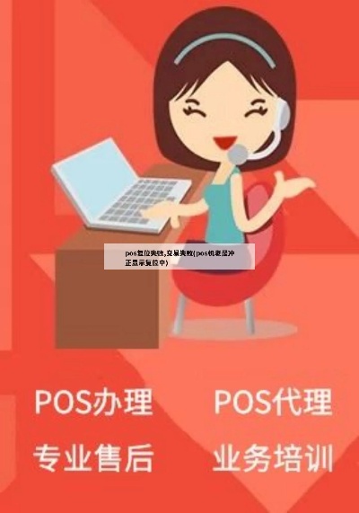 如何正确宣传POS机,POS机推广策略分享