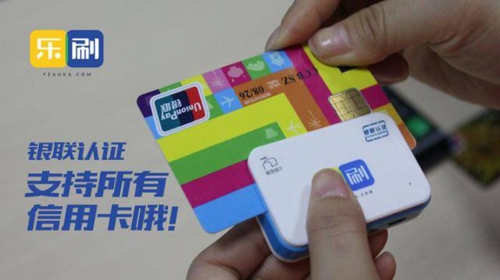 乐刷蓝牙POS机怎么选（快速入门选购指南）