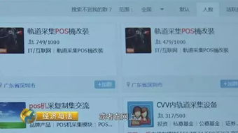 如果POS机吞钱怎么办(POS机故障处理方法) 如果POS机吞钱怎么办(POS机故障处理方法)