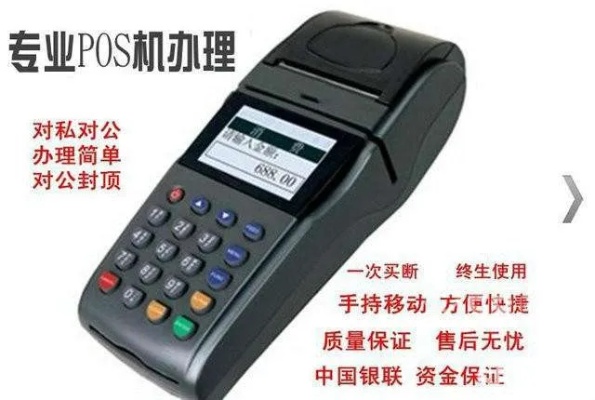 如何成为一名成功的POS机代理商,POS机代理商需要具备哪些条件 如何成为一名成功的POS机代理商,POS机代理商需要具备哪些条件