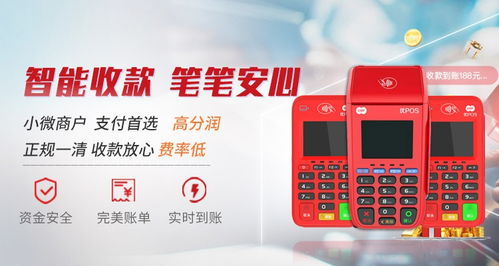 天喻POS机充值教程，天喻POS机充值步骤详解