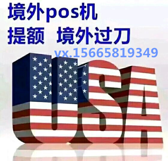 世界刷境外pos机怎么样(全球刷卡支付体验分享) 世界刷境外pos机怎么样(全球刷卡支付体验分享)