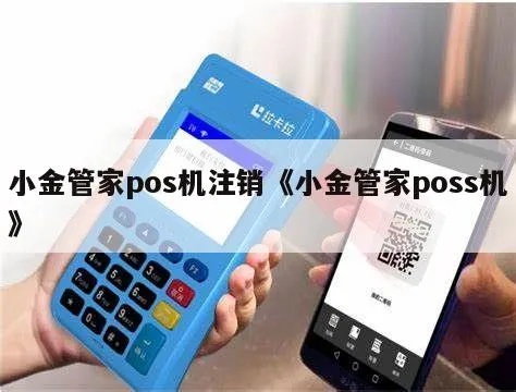 小金管家pos机签到步骤详解,小金管家pos机签到教程 小金管家pos机签到步骤详解,小金管家pos机签到教程