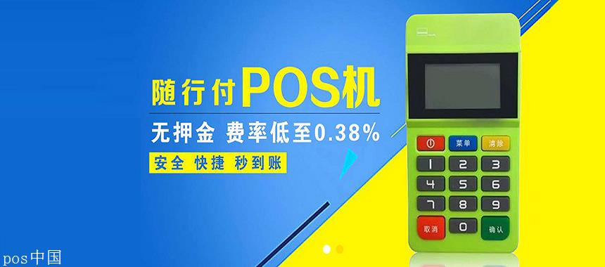 POS机更改手机号码操作步骤详解,POS机更换手机号码流程图 POS机更改手机号码操作步骤详解,POS机更换手机号码流程图