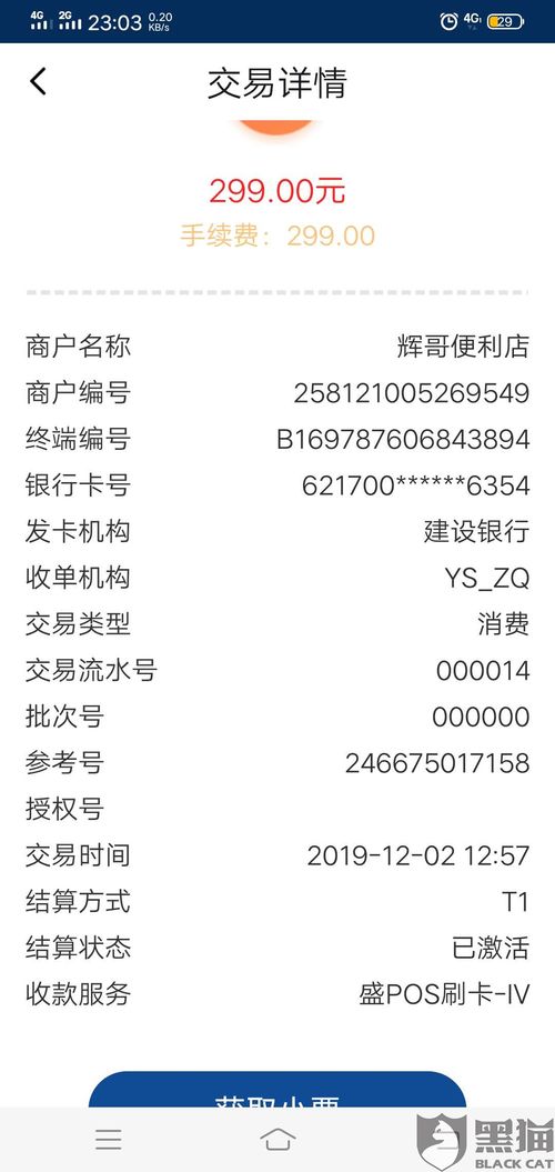 怎么投诉新富源POS机服务不满?新富源POS机投诉渠道及流程介绍 怎么投诉新富源POS机服务不满?新富源POS机投诉渠道及流程介绍