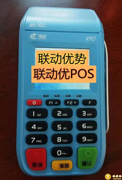 联动优势pos机怎么设置（详细设置步骤解析）