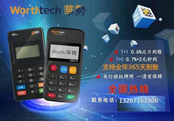 手刷pos机怎么用(详细操作步骤) 手刷pos机怎么用(详细操作步骤)