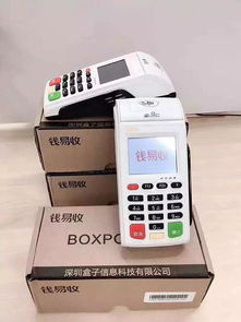 钱易收pos机流量充值教程,钱易收pos机流量冲值步骤