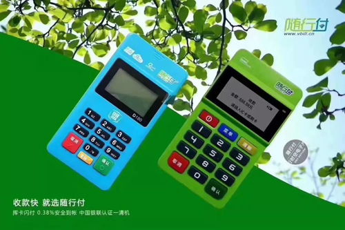 办理pos机怎么使用(详细教程) 办理pos机怎么使用(详细教程)