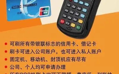 自办pos机流程步骤详解,自办pos机需要哪些条件 自办pos机流程步骤详解,自办pos机需要哪些条件