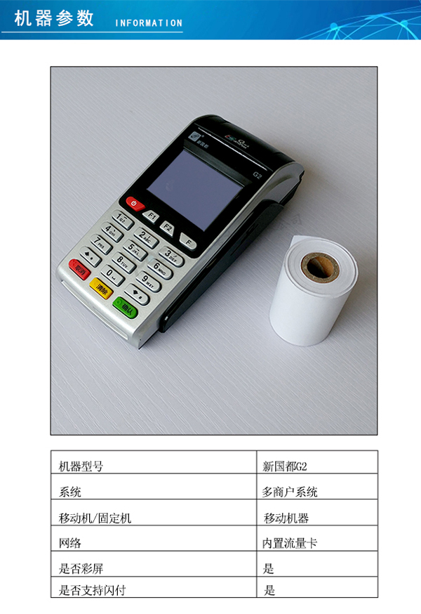瑞银信POS机冻结怎么办（解决POS机冻结问题的方法）