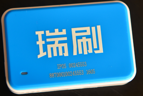 瑞银信POS机冻结怎么办（解决POS机冻结问题的方法）