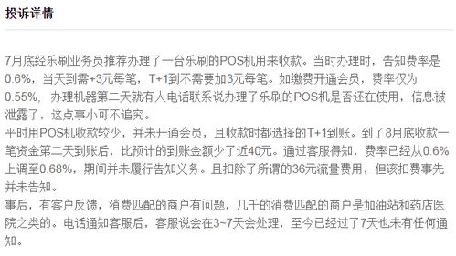 POS机如何收取服务费,POS机收费标准解析