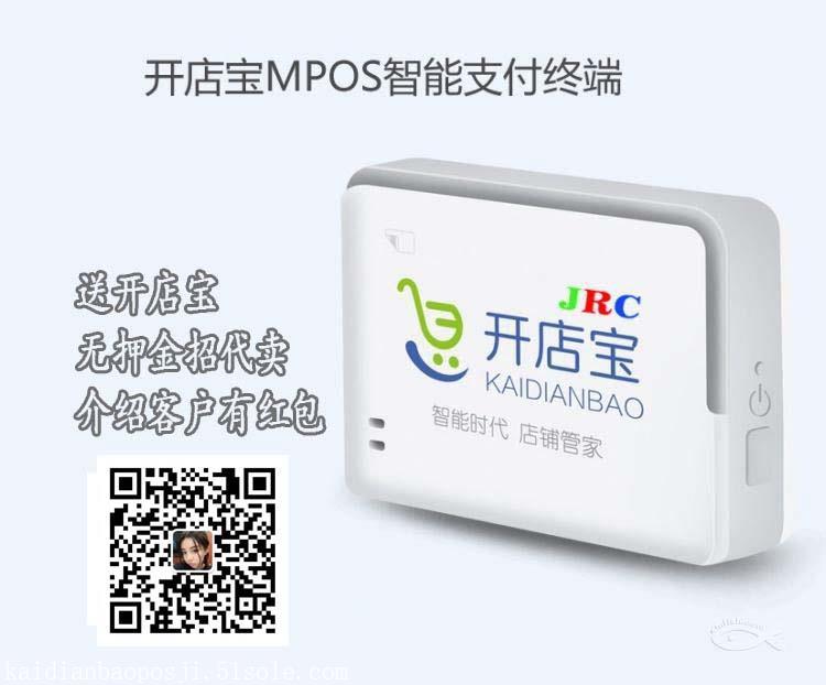 pos机 手机pos机怎么领(移动支付工具使用指南) pos机 手机pos机怎么领(移动支付工具使用指南)