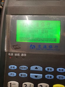 大pos机手续费如何调整,大pos机手续费调整步骤详解 大pos机手续费如何调整,大pos机手续费调整步骤详解