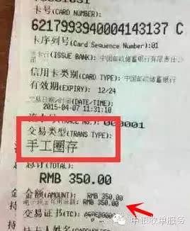 POS机小票如何报销，POS机小票报销流程详解