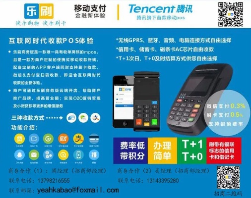 乐付通i刷pos机使用体验分享,乐付通i刷pos机功能介绍 乐付通i刷pos机使用体验分享,乐付通i刷pos机功能介绍