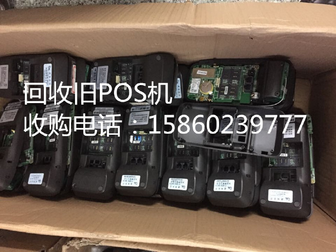 收旧的POS机如何处理,旧POS机处理方式及赚钱技巧 收旧的POS机如何处理,旧POS机处理方式及赚钱技巧