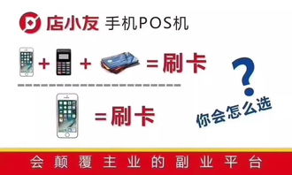 店小友手机pos机故障排除方法,店小友手机pos机维修指南 店小友手机pos机故障排除方法,店小友手机pos机维修指南
