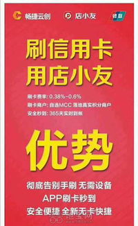 店小友手机pos机故障排除方法,店小友手机pos机维修指南 店小友手机pos机故障排除方法,店小友手机pos机维修指南